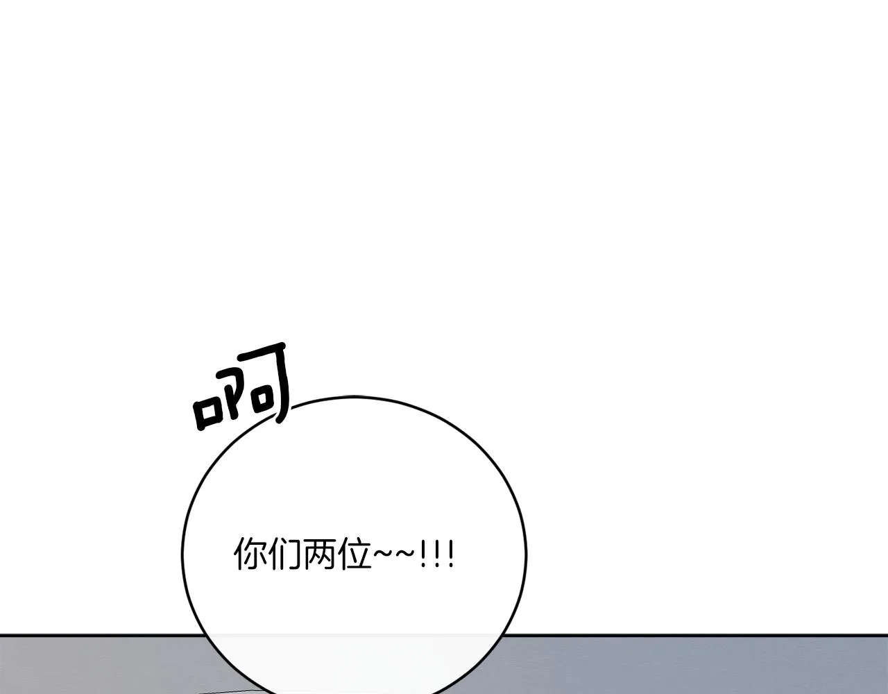 后记 婚纱交给我们吧 第109页