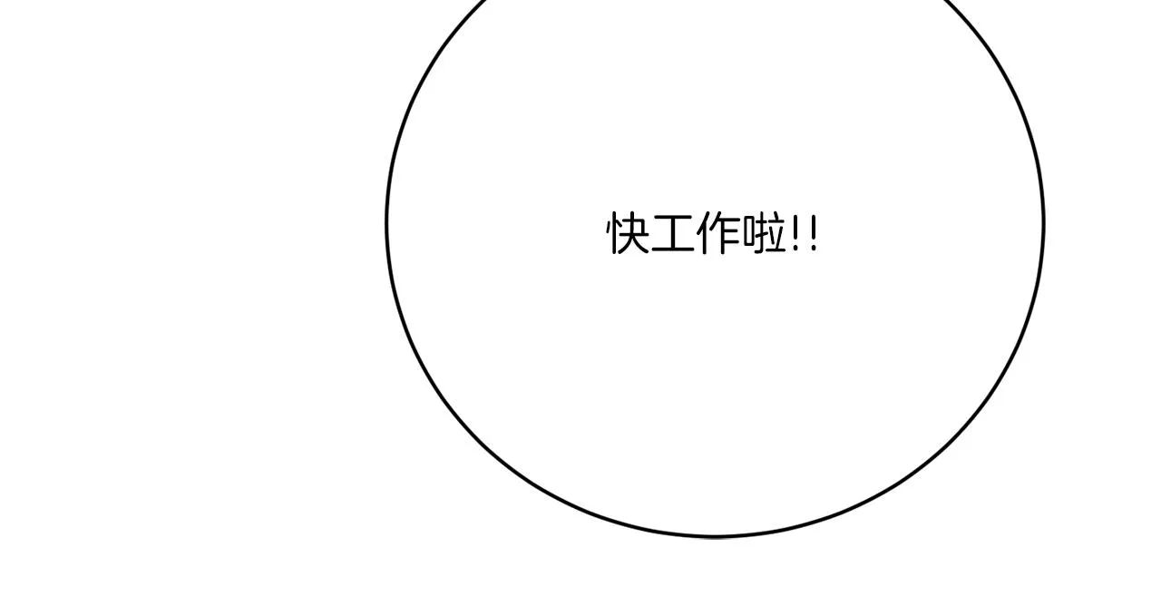 后记 婚纱交给我们吧 第117页