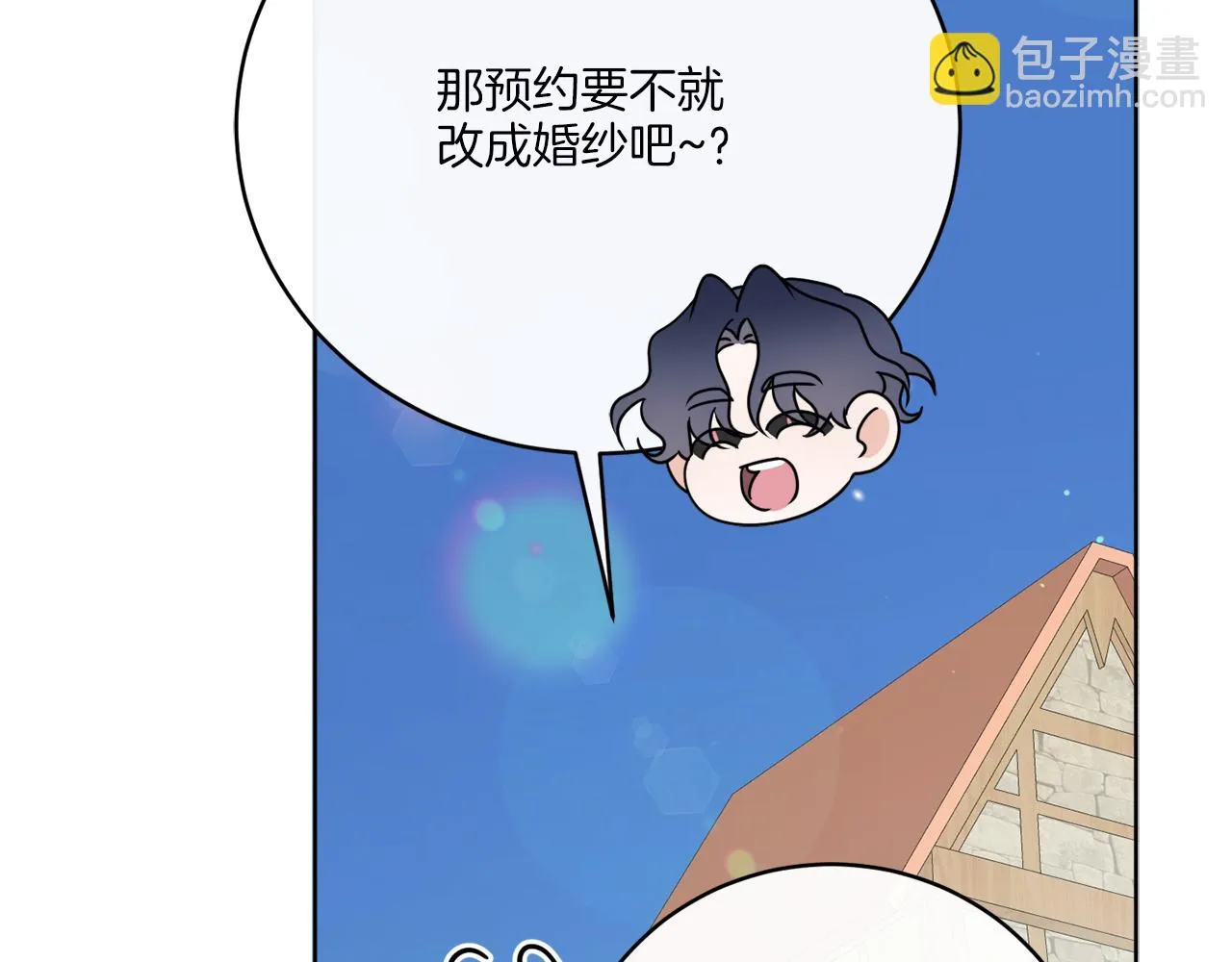 后记 婚纱交给我们吧 第119页