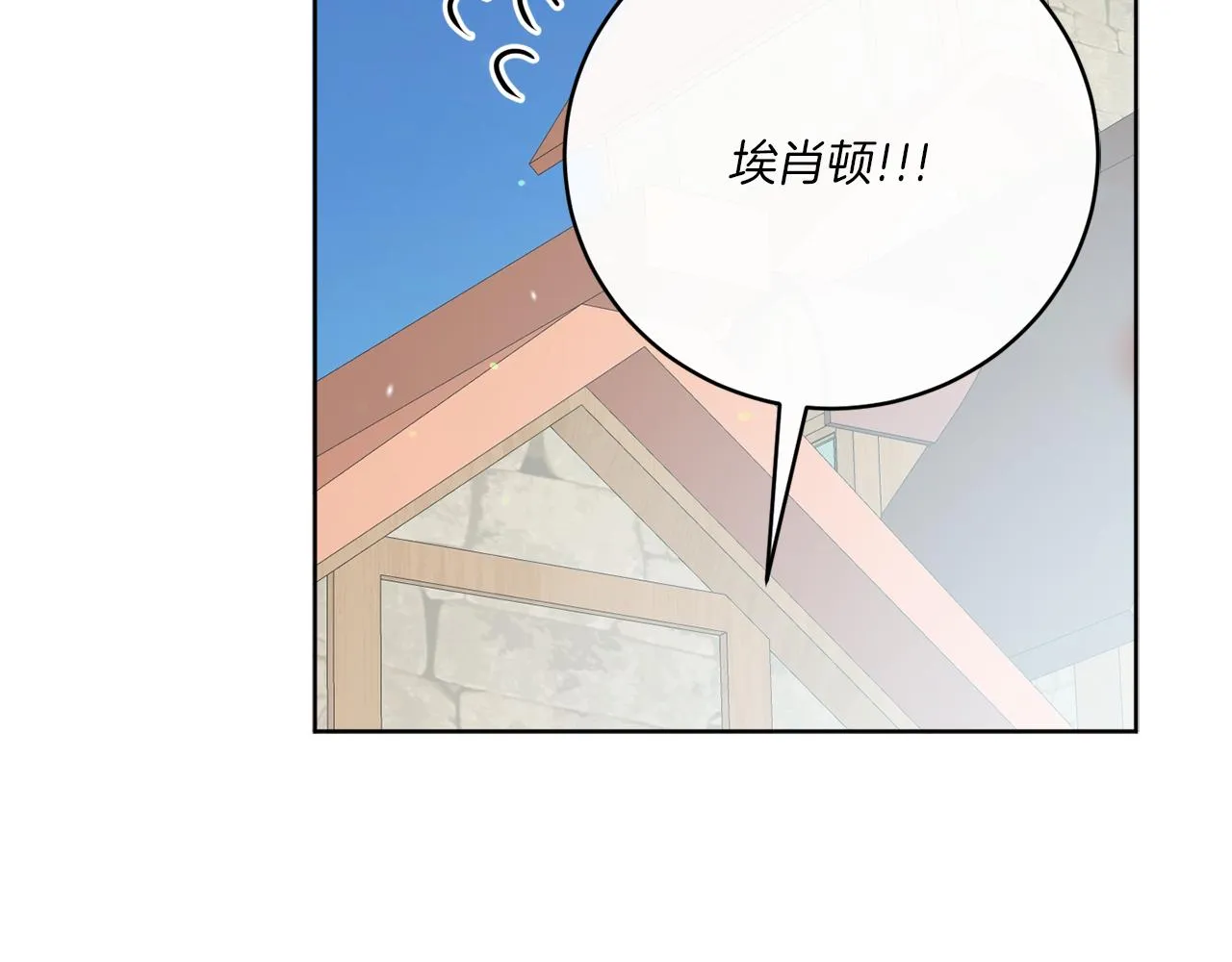 后记 婚纱交给我们吧 第120页
