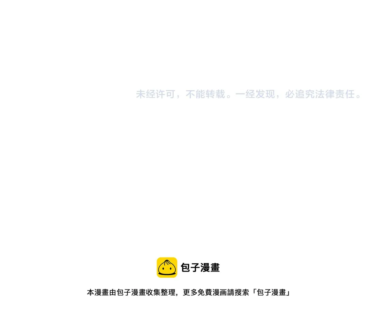 后记 婚纱交给我们吧 第127页