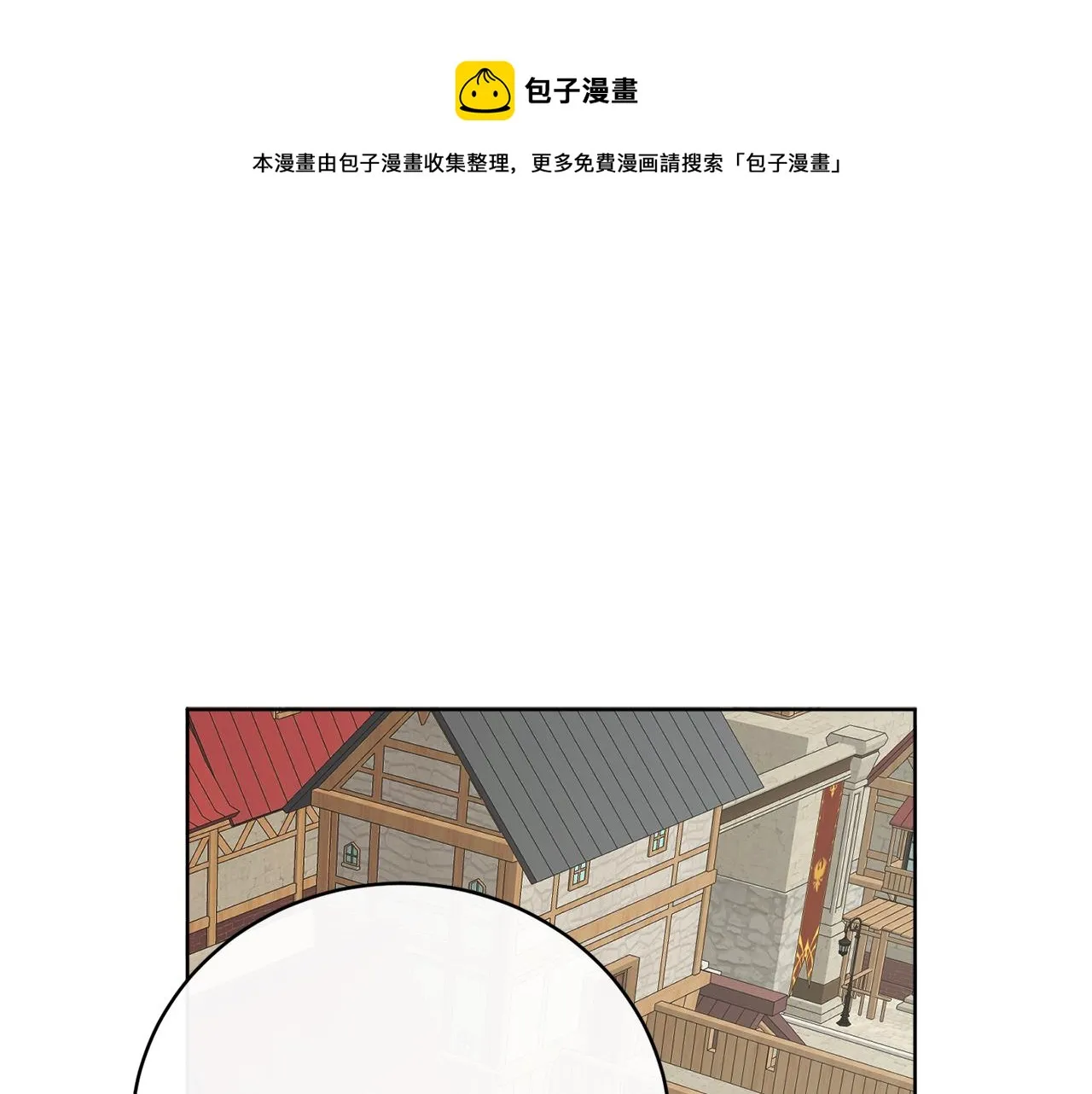 完结话 报答 第1页