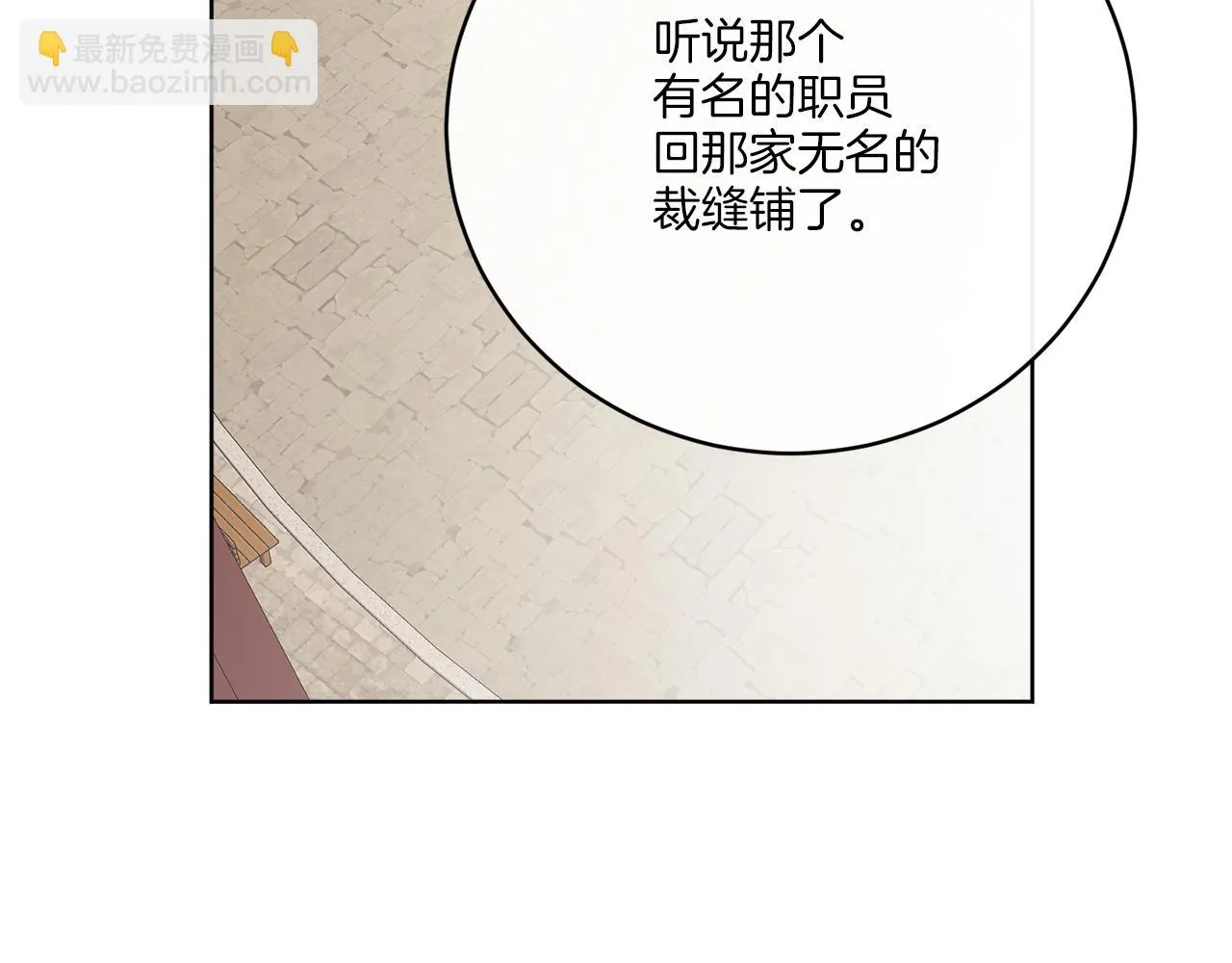 完结话 报答 第3页