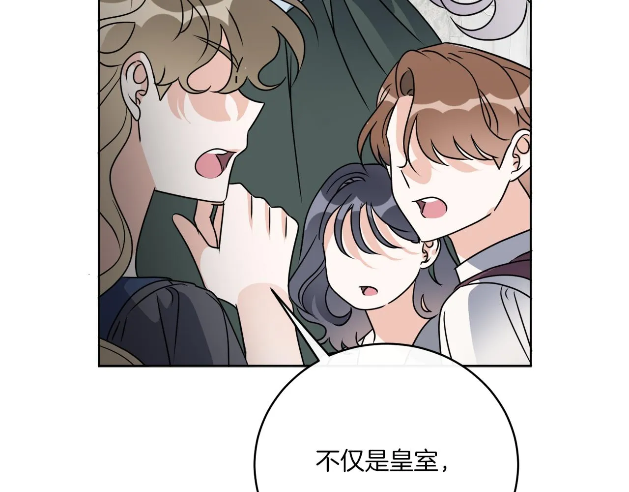完结话 报答 第8页