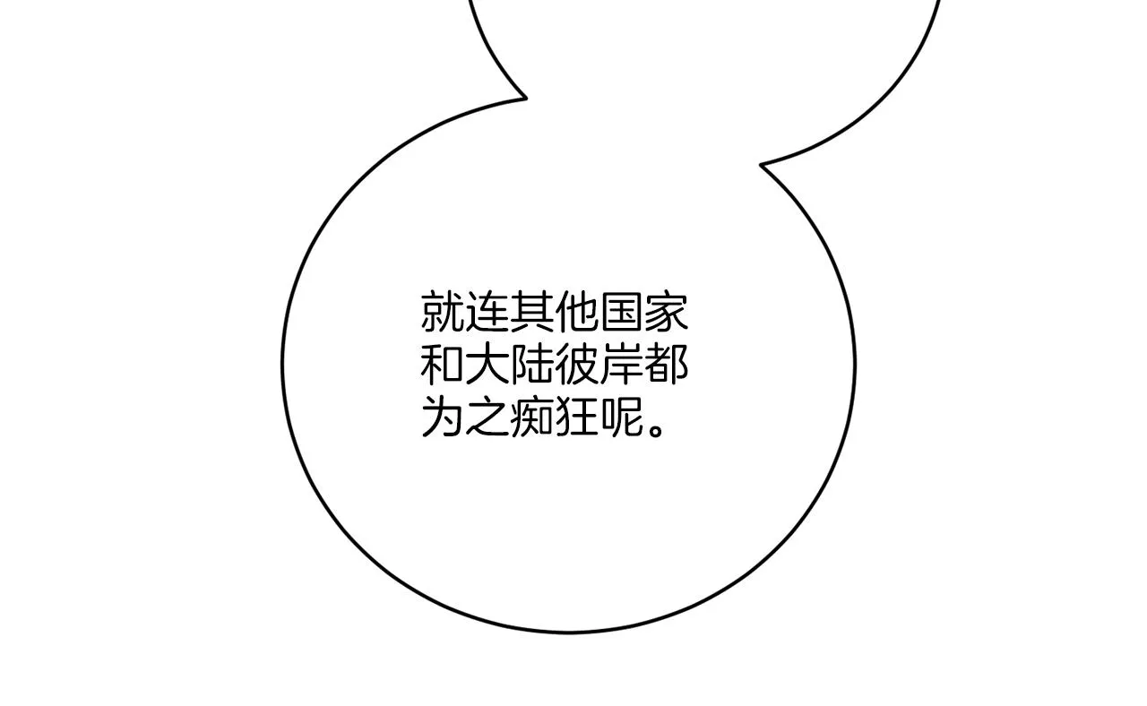 完结话 报答 第9页