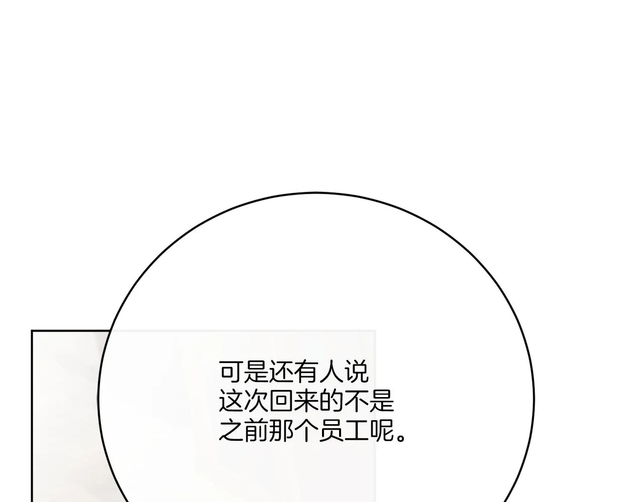 完结话 报答 第10页