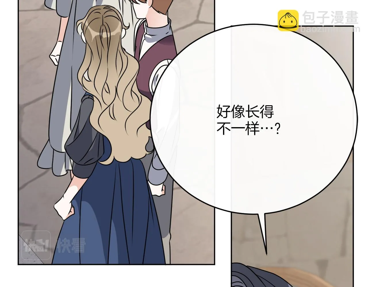 完结话 报答 第12页