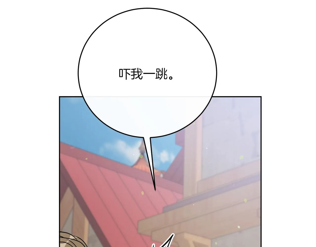完结话 报答 第18页