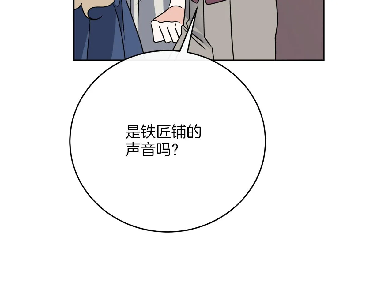 完结话 报答 第20页
