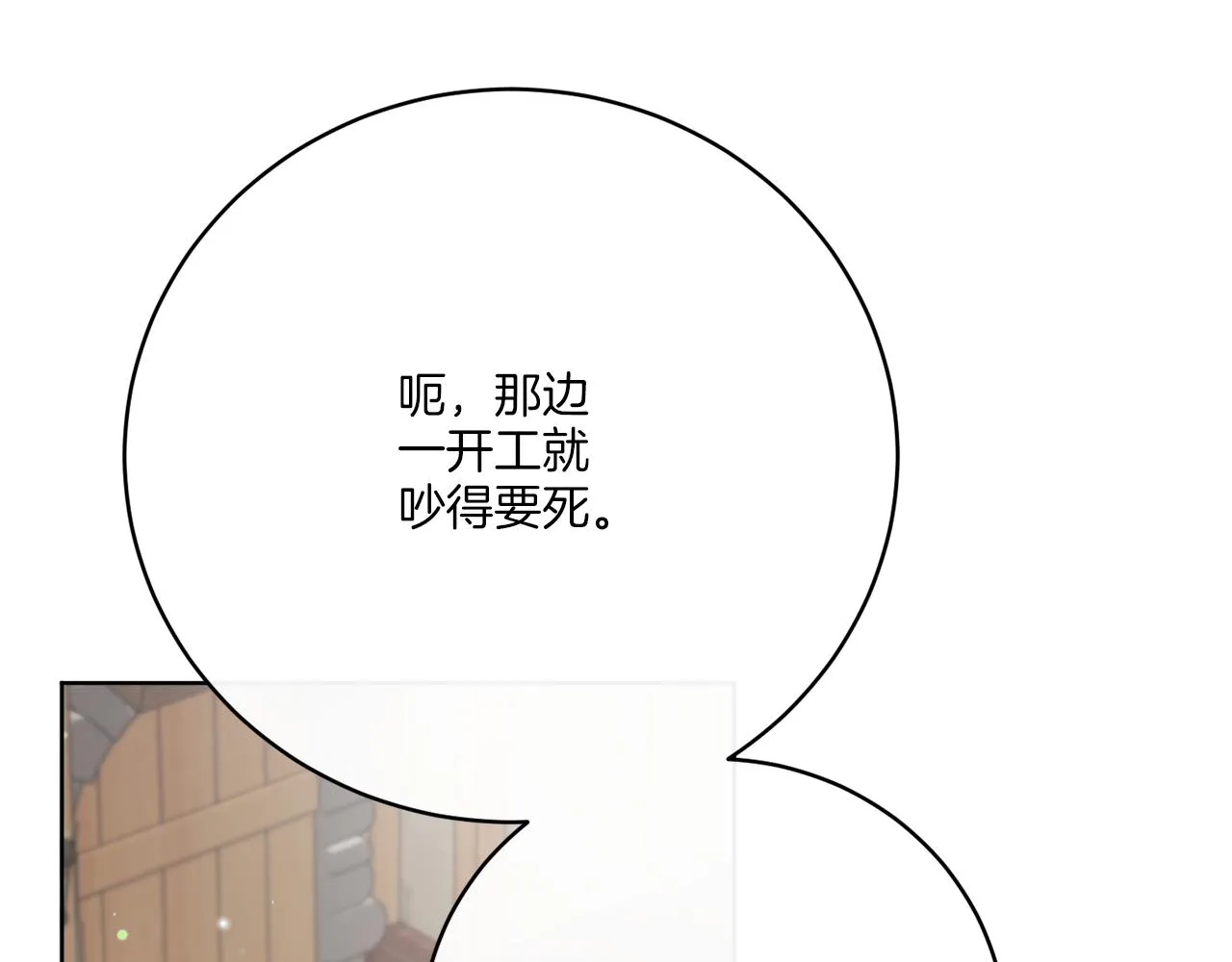 完结话 报答 第21页