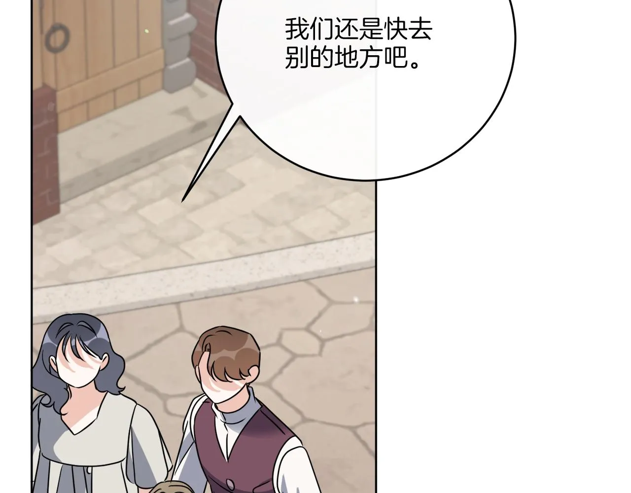 完结话 报答 第22页