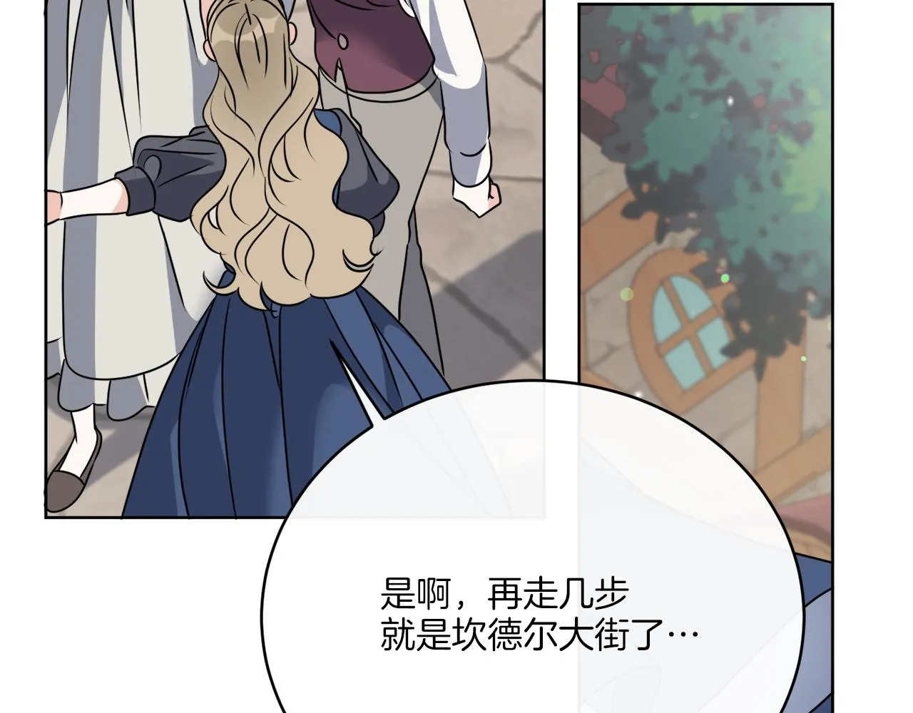 完结话 报答 第23页