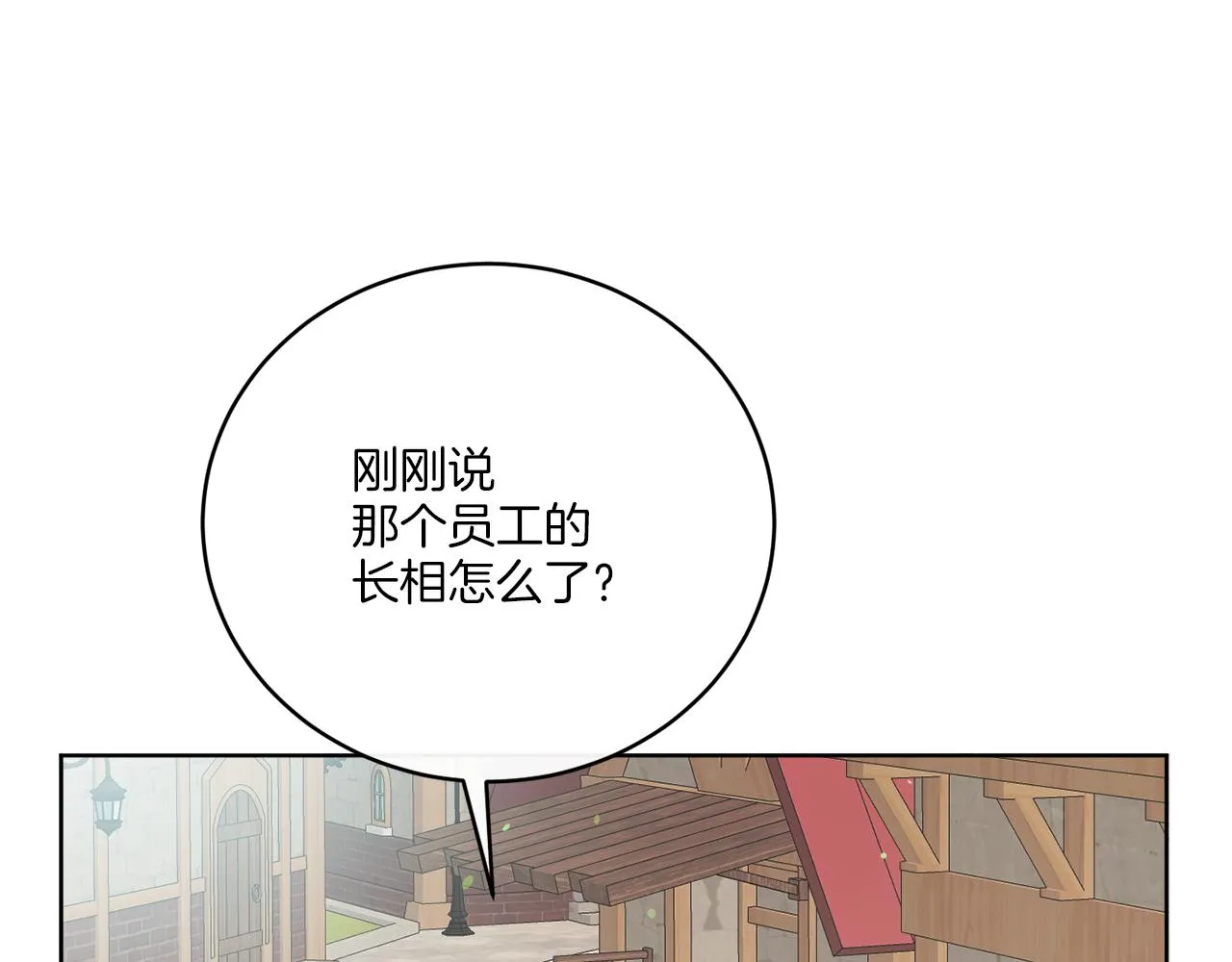 完结话 报答 第25页