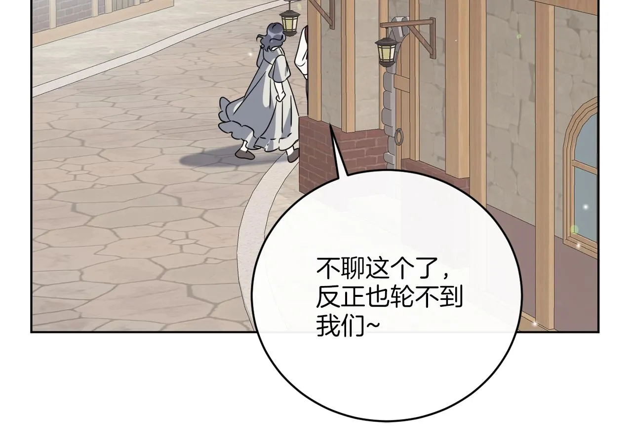 完结话 报答 第26页