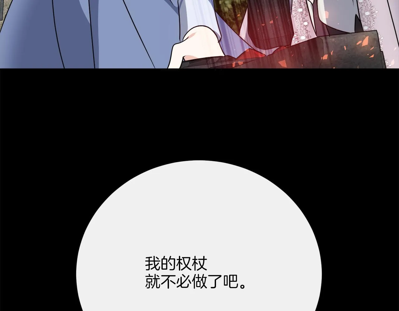 完结话 报答 第40页