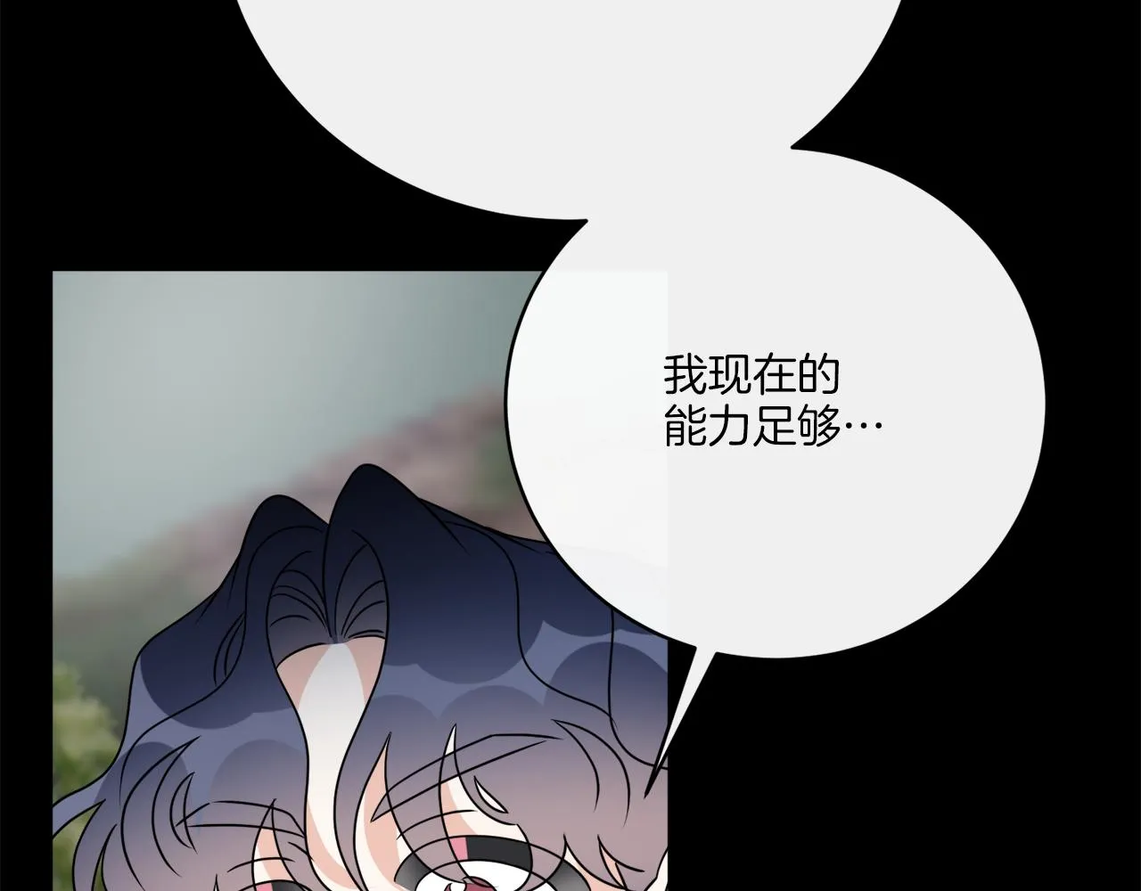 完结话 报答 第41页