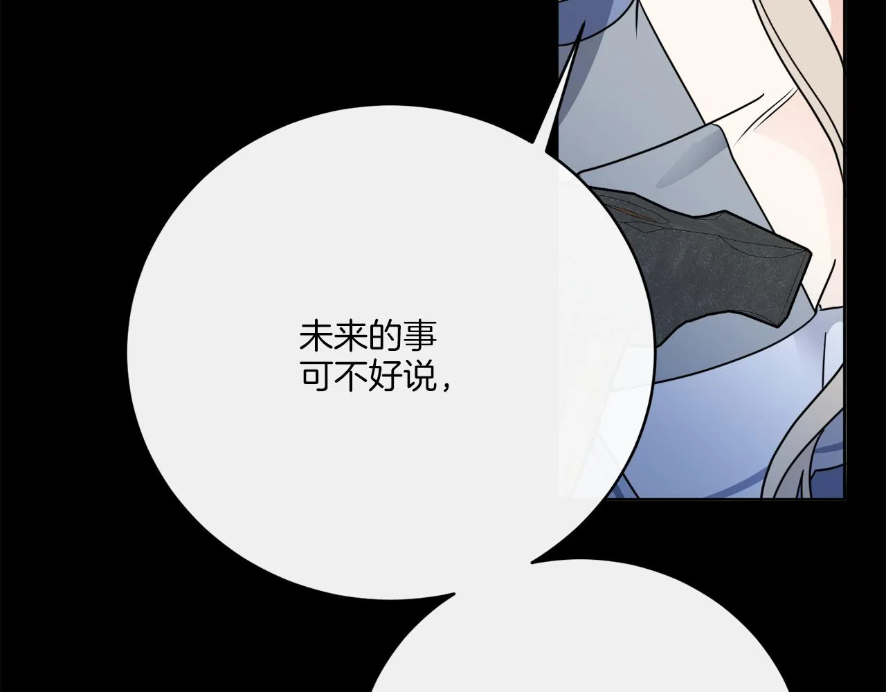 完结话 报答 第44页
