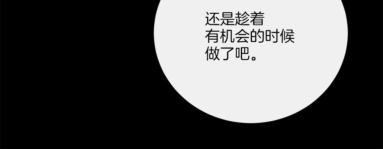 完结话 报答 第45页