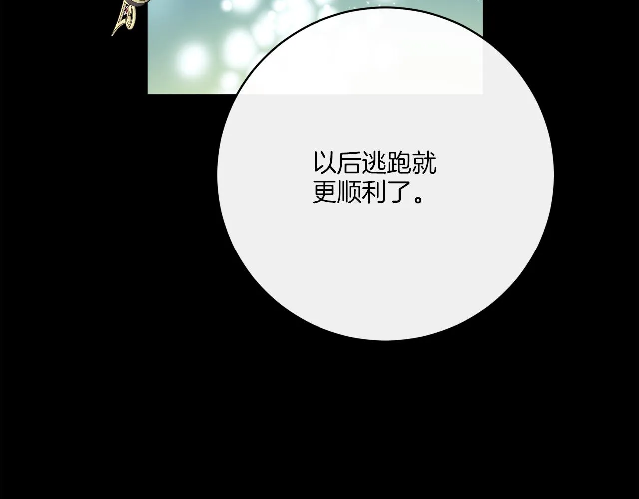 完结话 报答 第48页