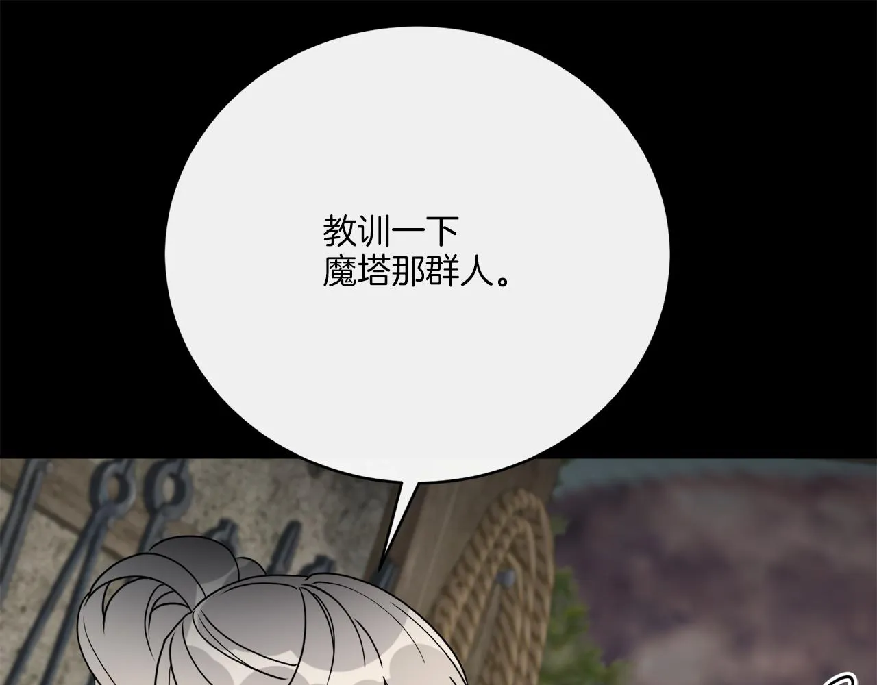 完结话 报答 第54页