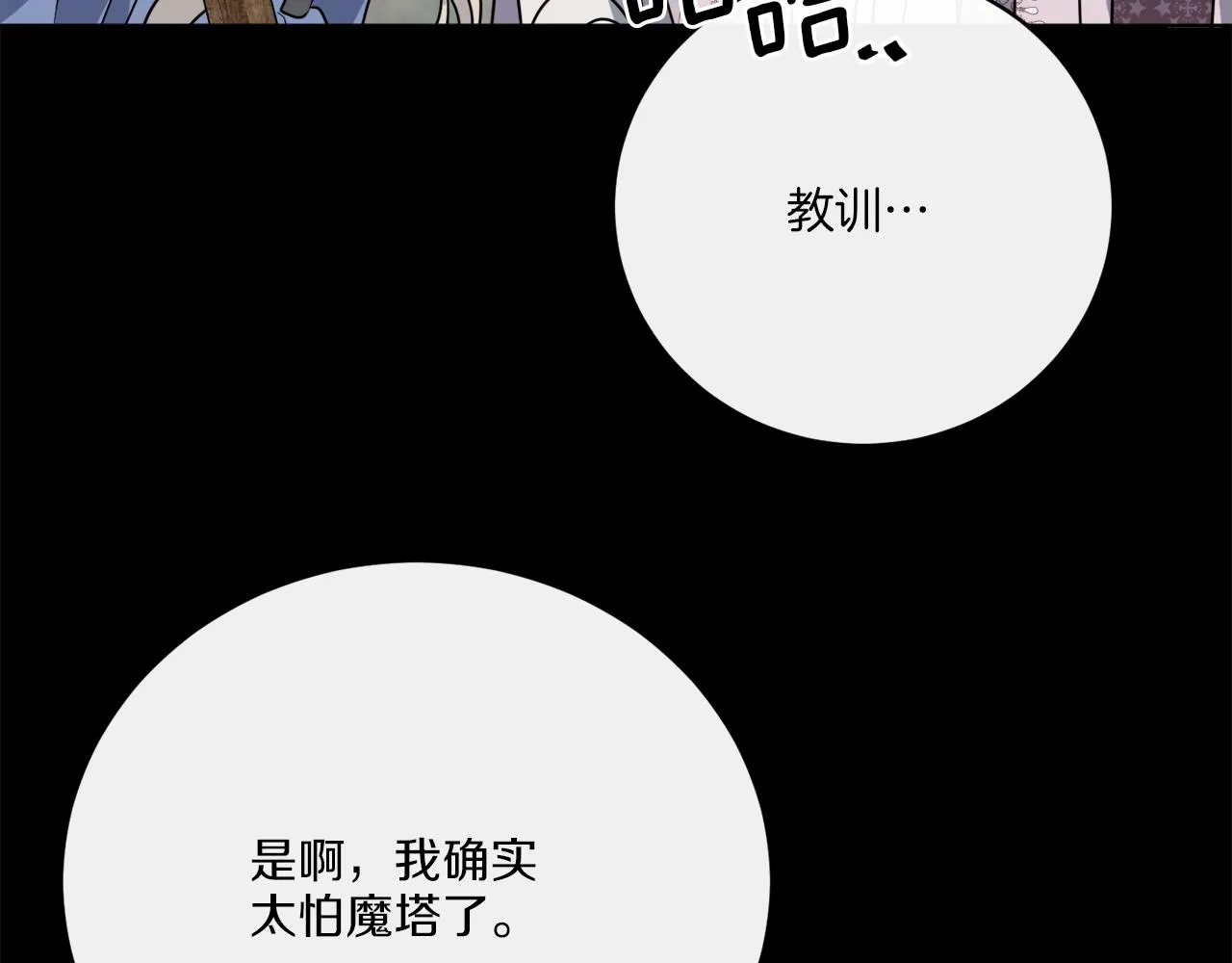 完结话 报答 第56页