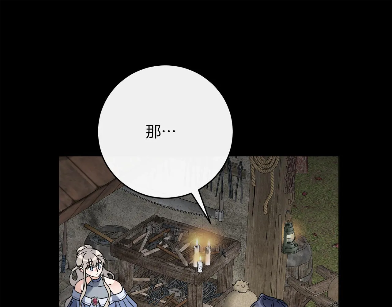 完结话 报答 第59页