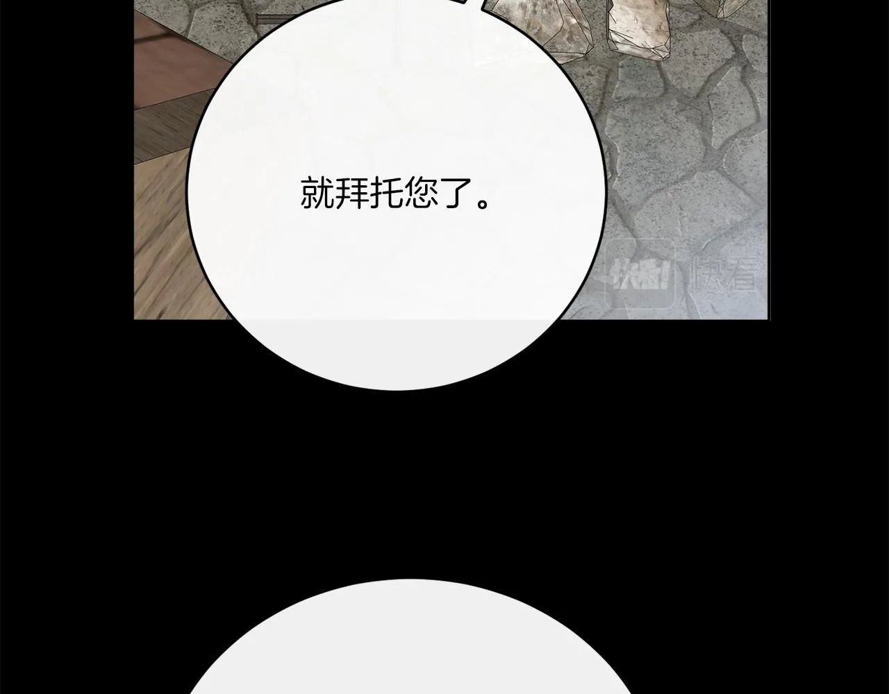 完结话 报答 第61页