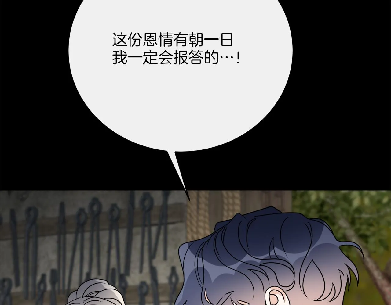完结话 报答 第62页