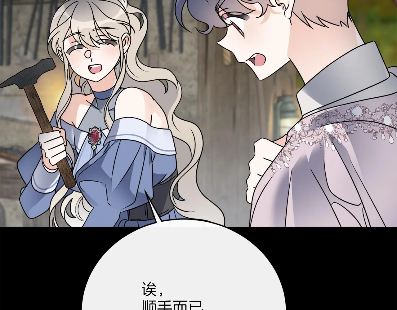 完结话 报答 第63页