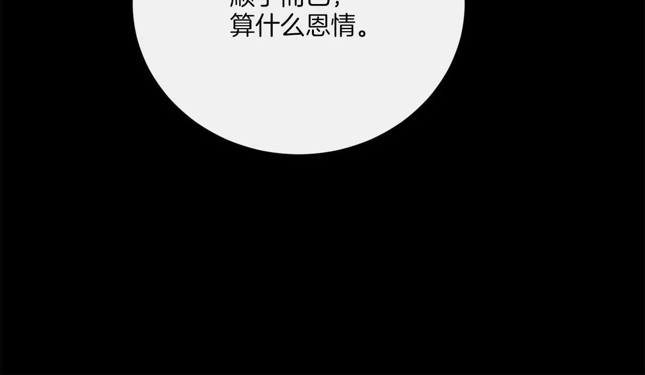 完结话 报答 第64页