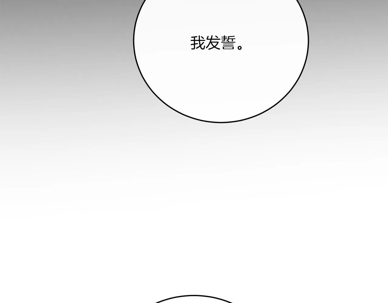完结话 报答 第68页