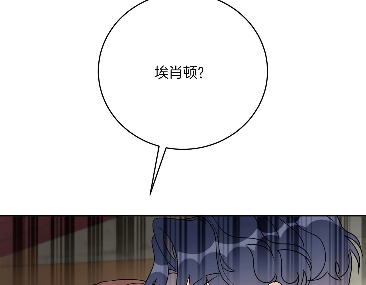 完结话 报答 第69页