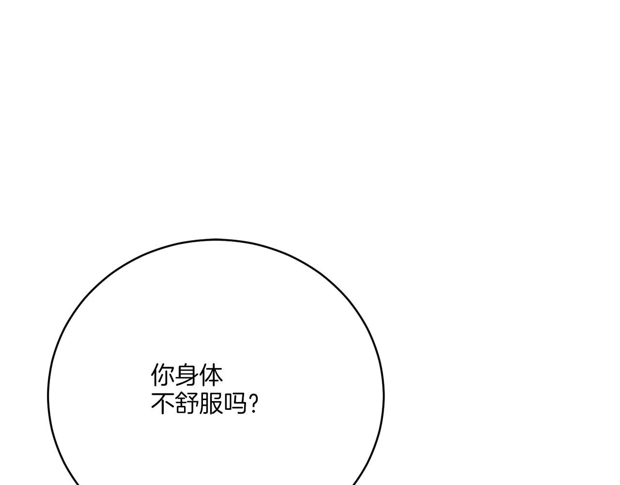 完结话 报答 第74页