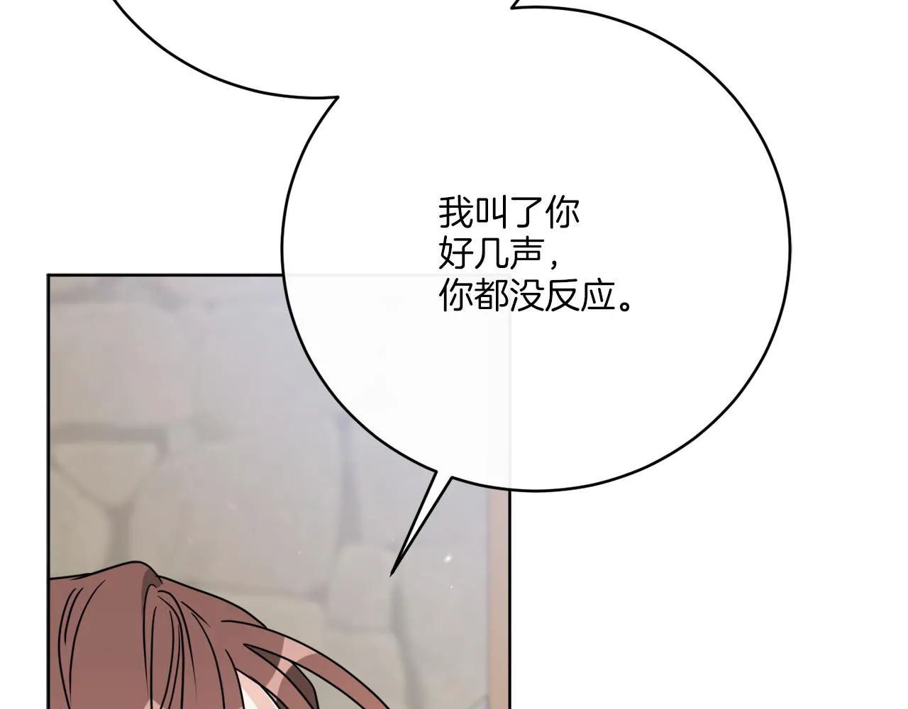 完结话 报答 第75页