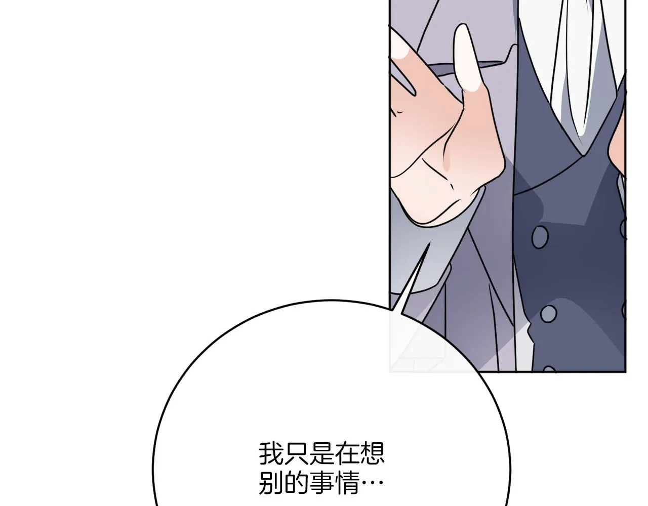 完结话 报答 第78页