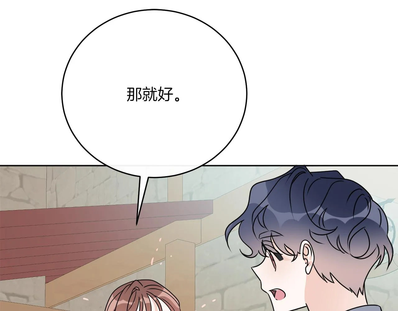 完结话 报答 第80页