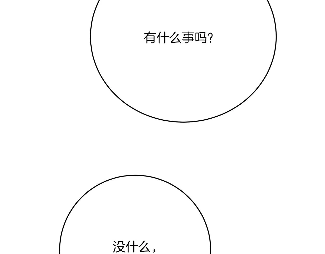 完结话 报答 第82页