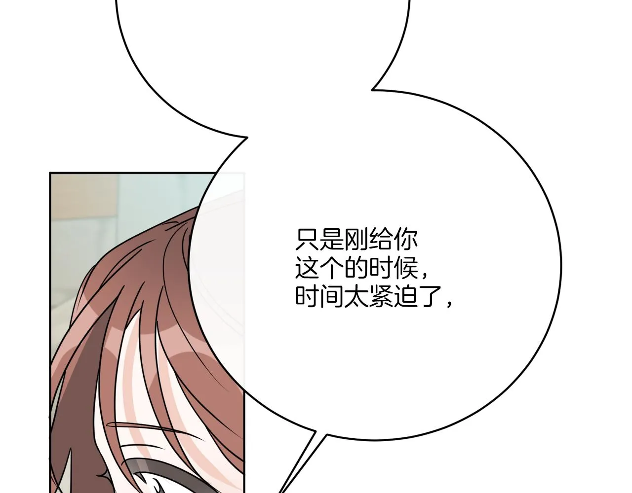 完结话 报答 第83页
