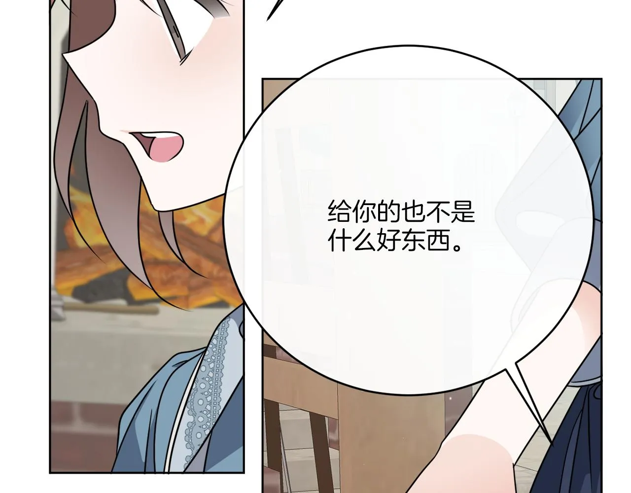 完结话 报答 第84页