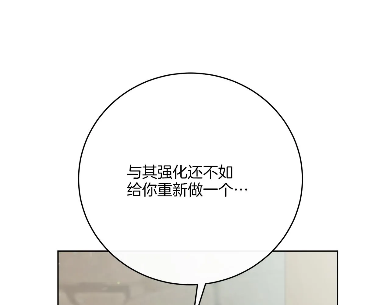 完结话 报答 第87页