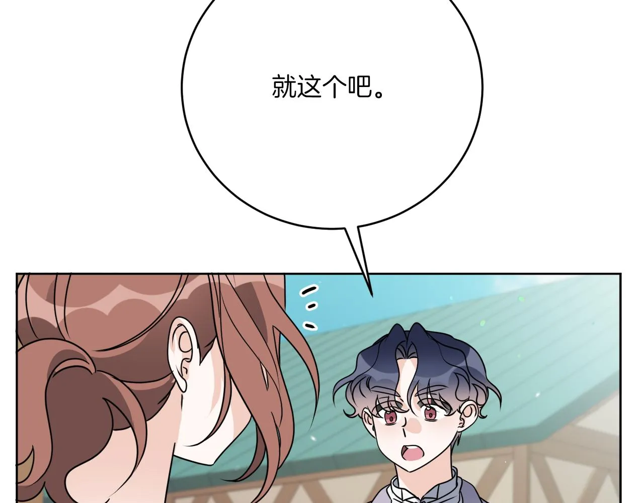 完结话 报答 第90页