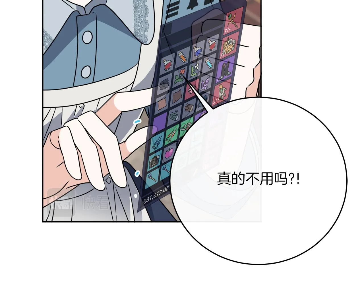 完结话 报答 第94页