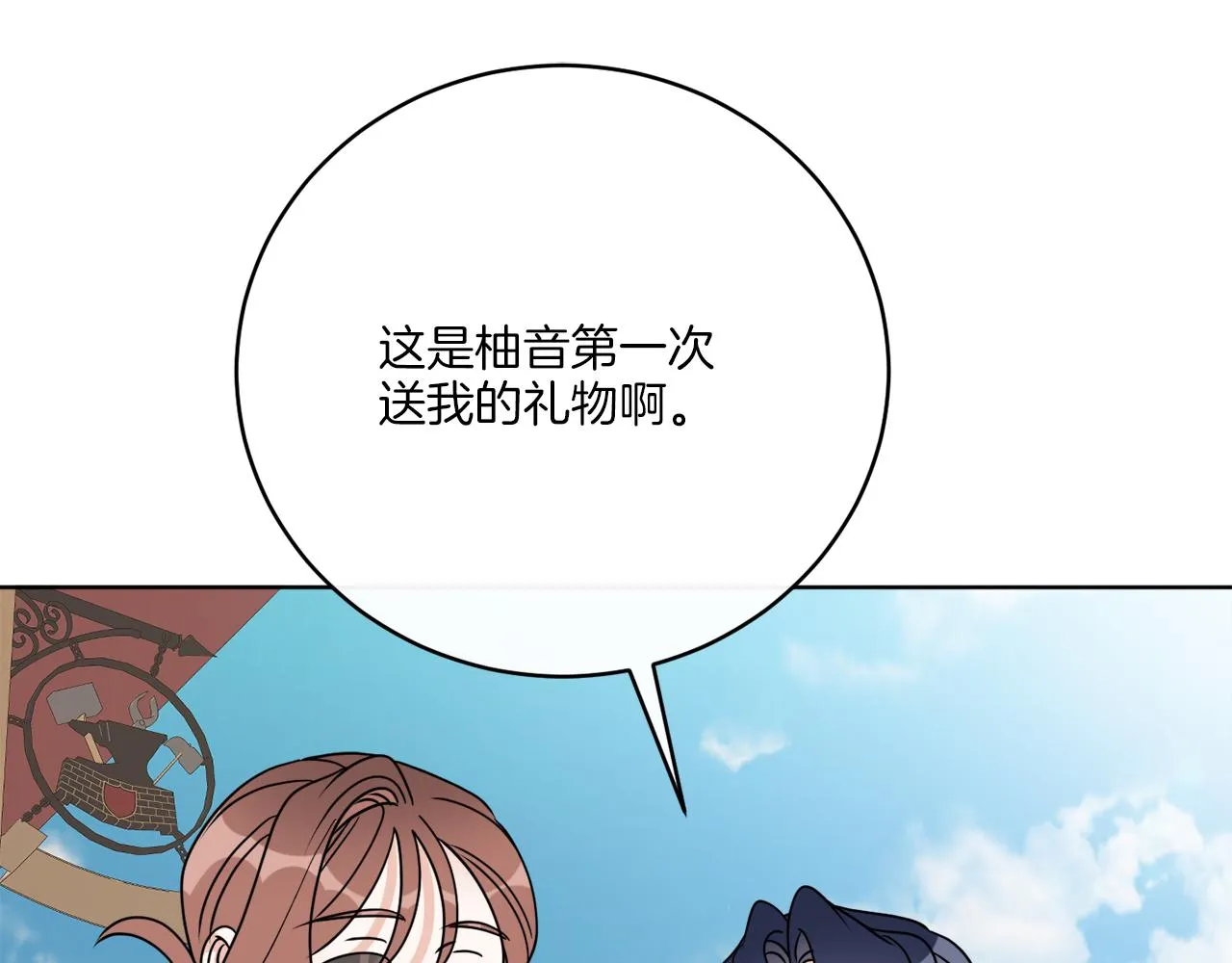完结话 报答 第96页