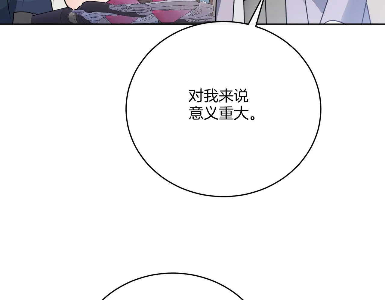 完结话 报答 第98页