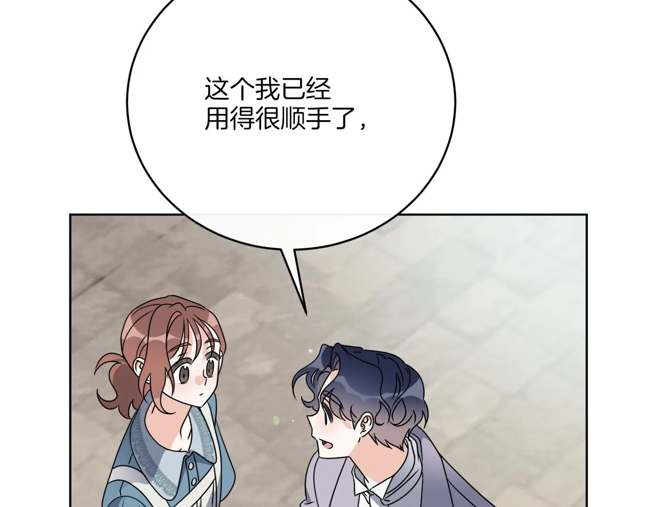 完结话 报答 第99页