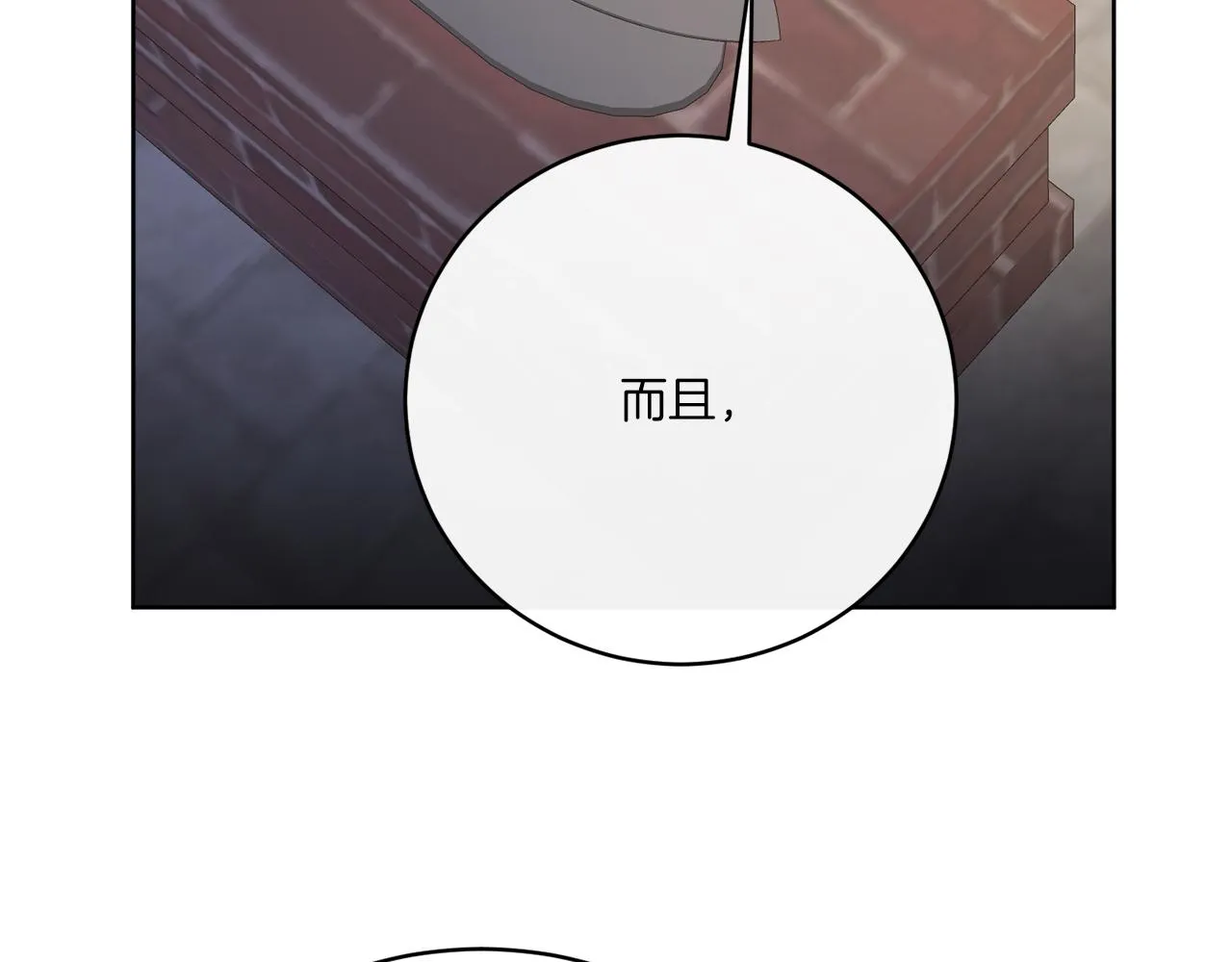 完结话 报答 第101页