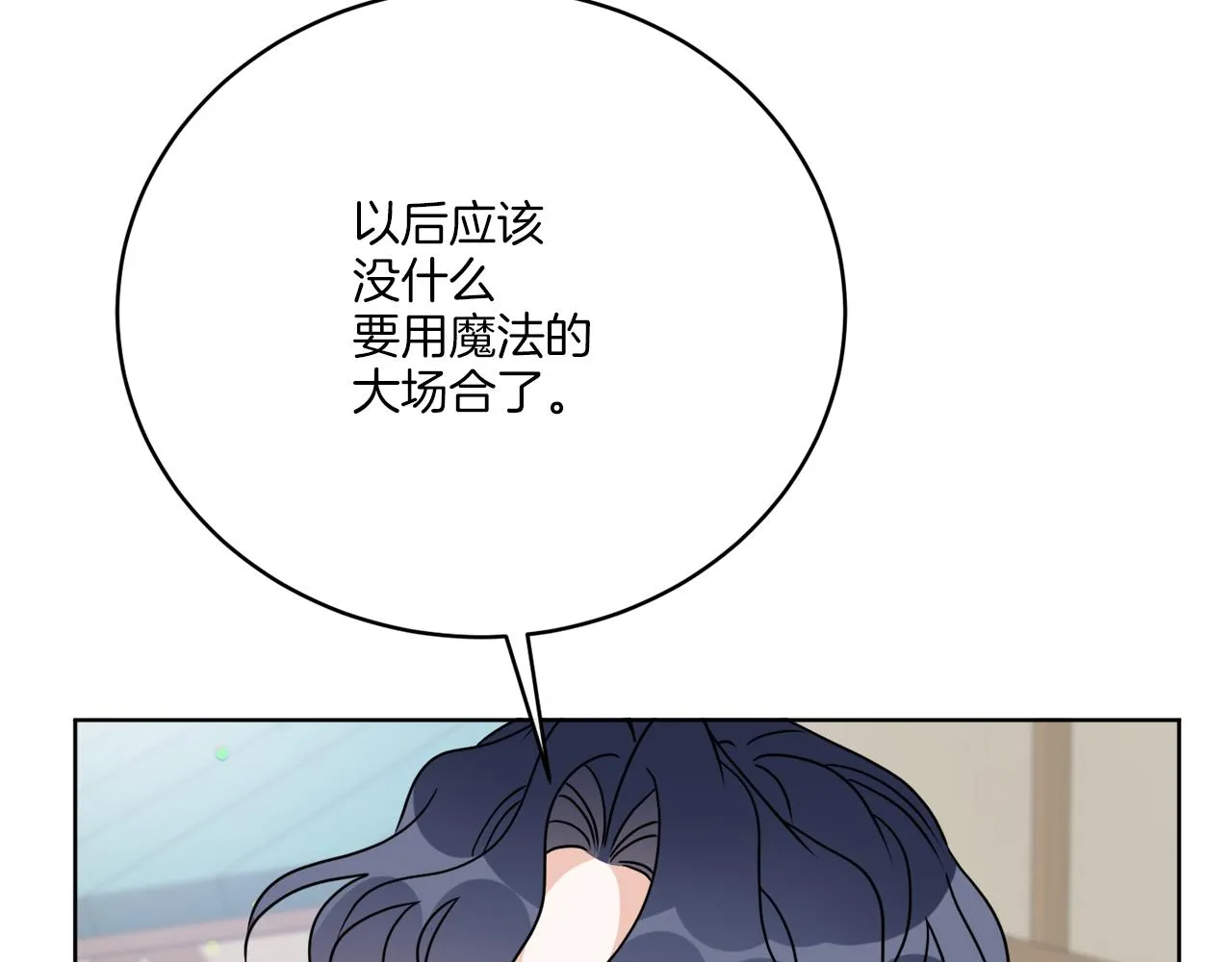 完结话 报答 第102页