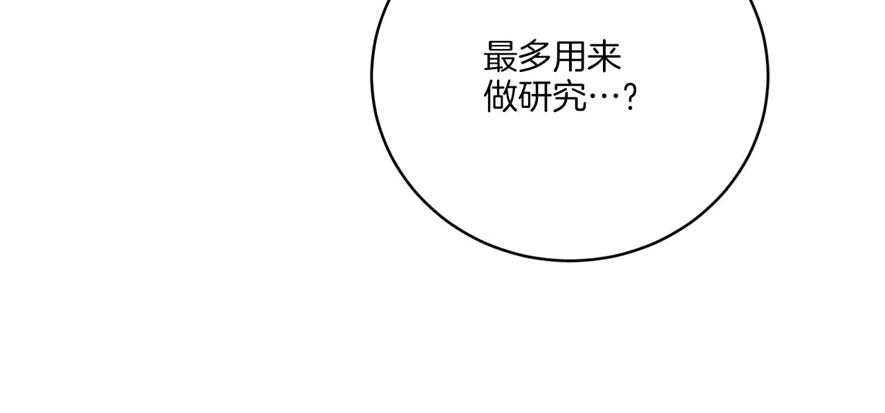 完结话 报答 第104页