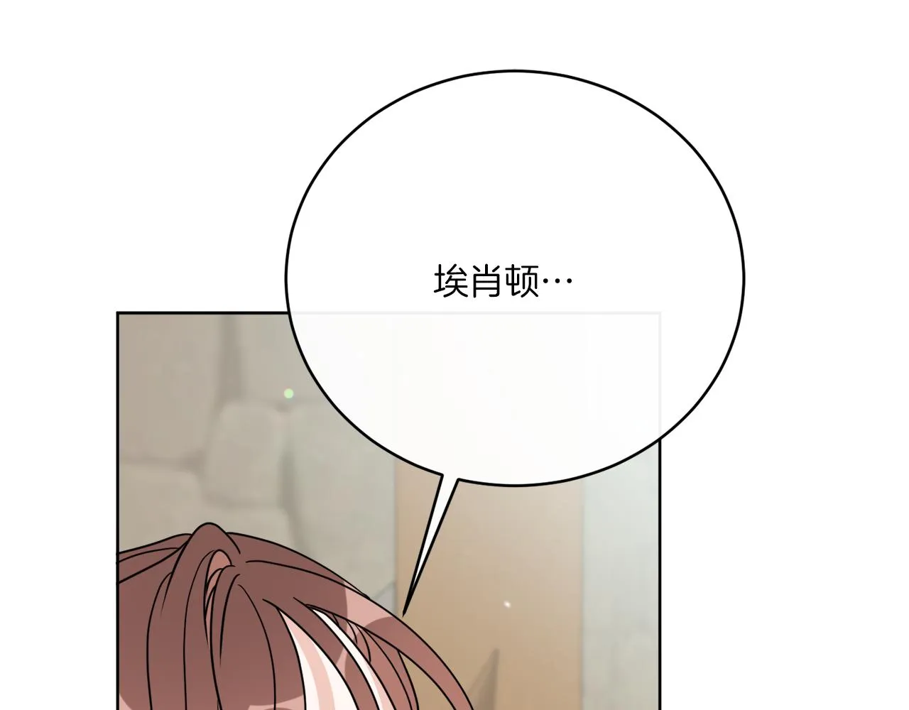 完结话 报答 第105页