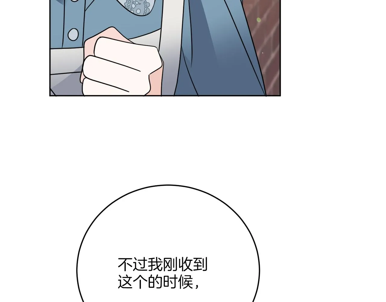 完结话 报答 第107页